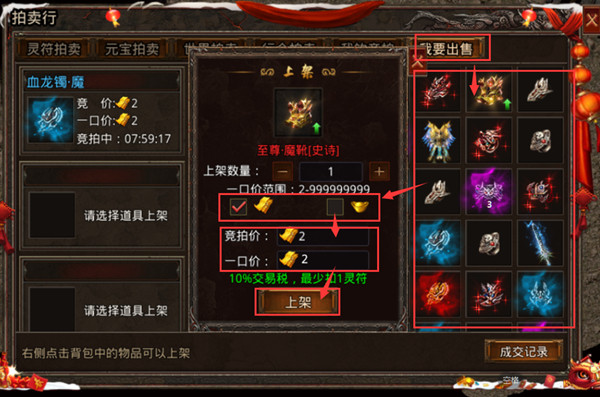 散人无双九游版