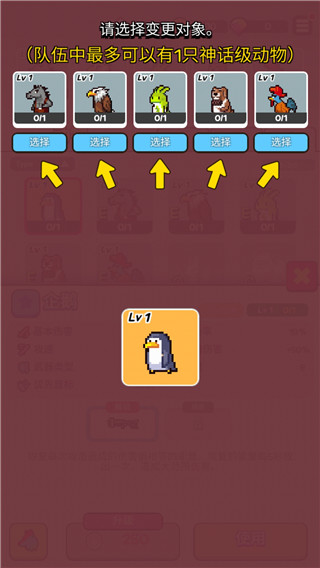 动物随机防御游戏