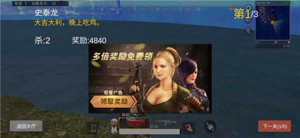 生存小队手机版最新版