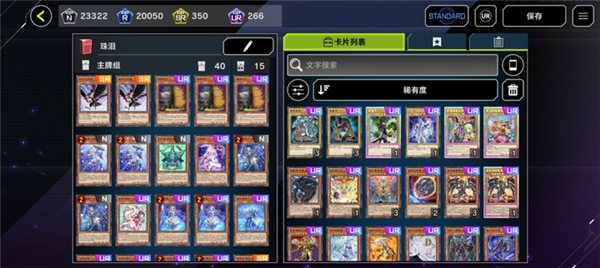 游戏王大师决斗中文版