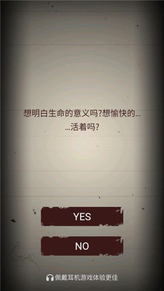 无尽恐怖模拟器