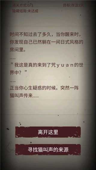 无尽恐怖模拟器