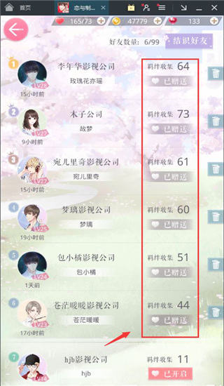 恋与制作人oppo版