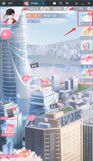 恋与制作人oppo版