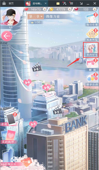 恋与制作人oppo版