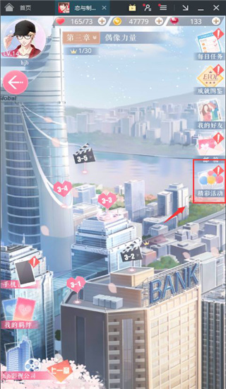 恋与制作人oppo版