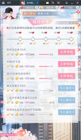 恋与制作人oppo版