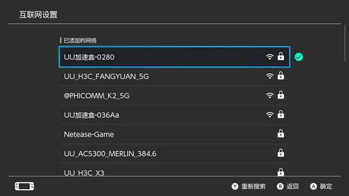 UU加速器手机版