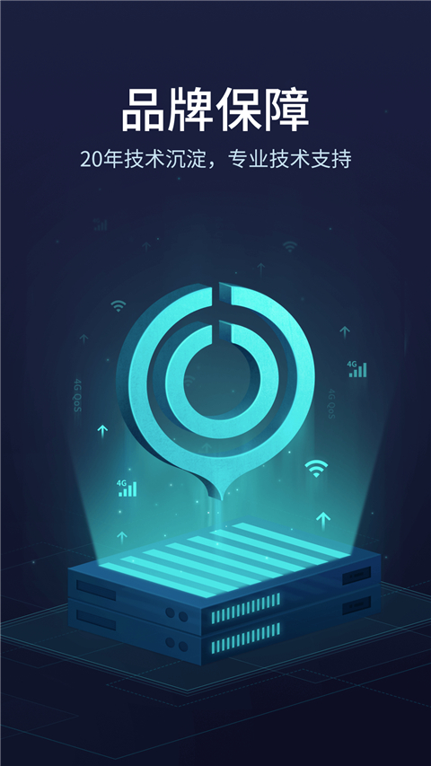 UU加速器手机版