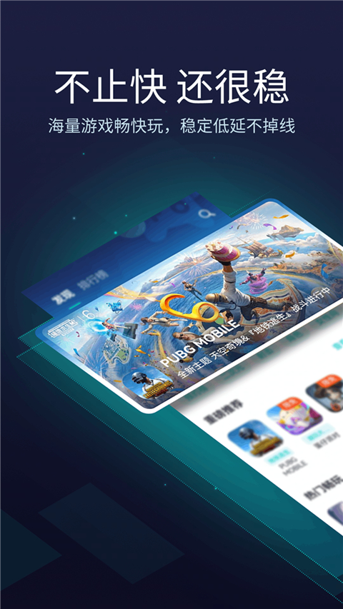 UU加速器手机版