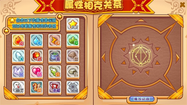 洛克王国手机版