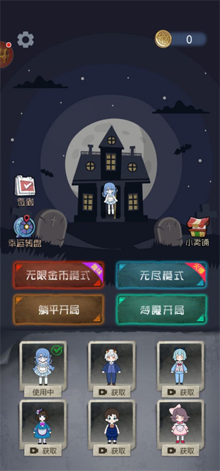 躺平发育模拟器小游戏