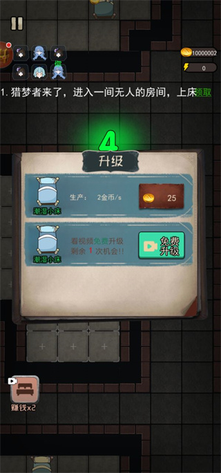 躺平发育模拟器小游戏