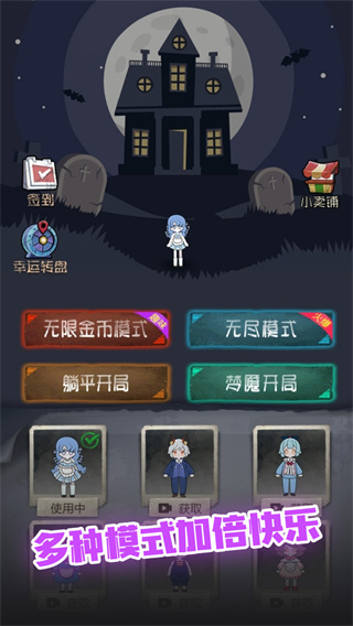 躺平发育模拟器小游戏