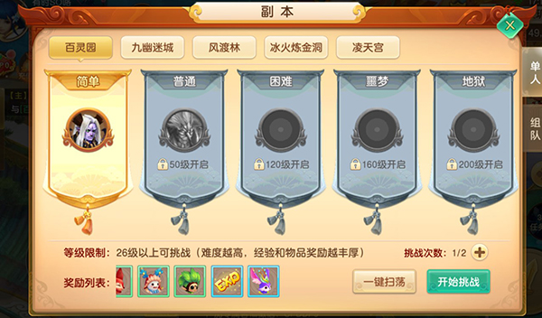 武林盛典0.1折手游