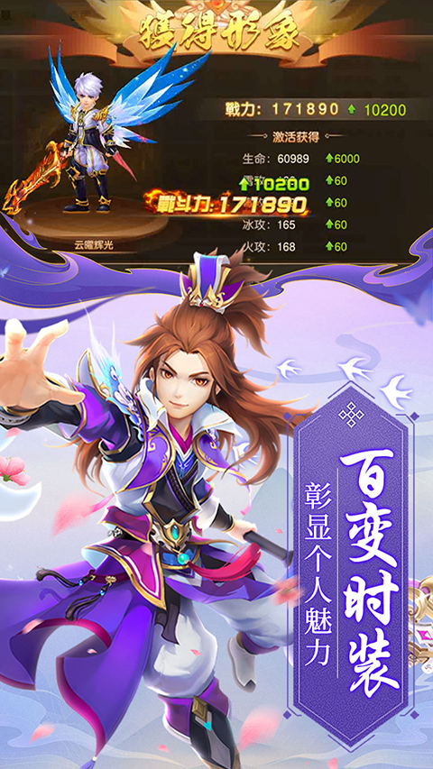 武林盛典0.1折手游