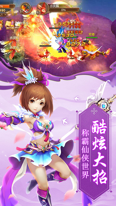 武林盛典0.1折手游