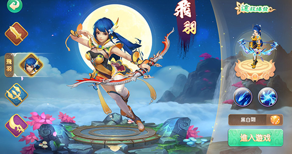 武林盛典0.1折手游