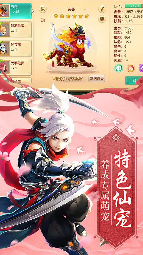 武林盛典0.1折手游