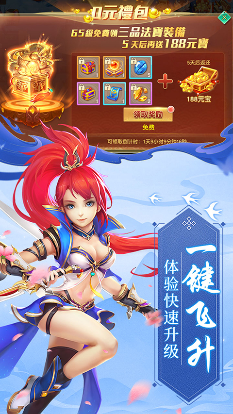 武林盛典0.1折手游