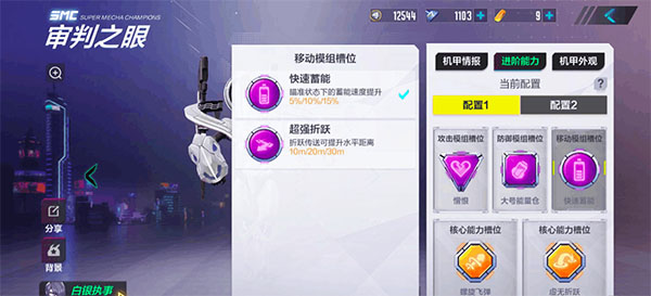 机动都市阿尔法应用宝版本