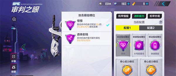 机动都市阿尔法应用宝版本