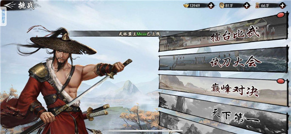 新射雕群侠传之铁血丹心应用宝版