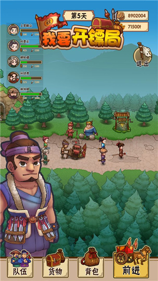 我要开镖局手游