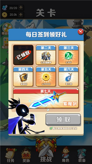 我功夫了得游戏