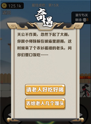 我功夫了得游戏