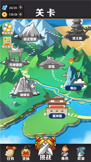 我功夫了得游戏