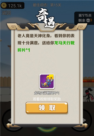 我功夫了得游戏