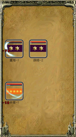 放置水浒之替天行道