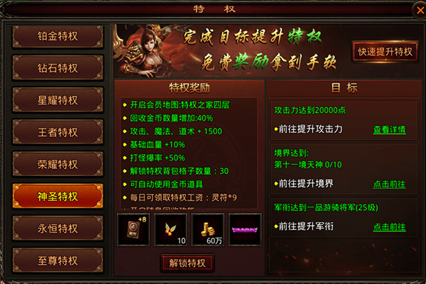 战神蚩尤传世手游