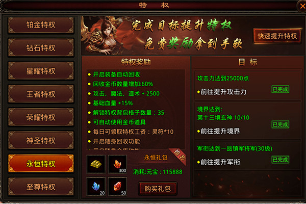 战神蚩尤传世手游