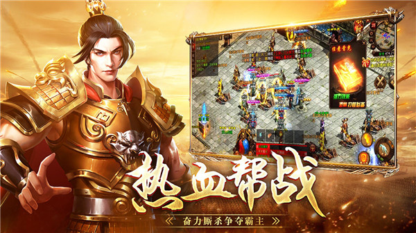 战神蚩尤传世手游