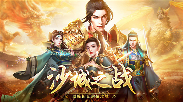 战神蚩尤传世手游