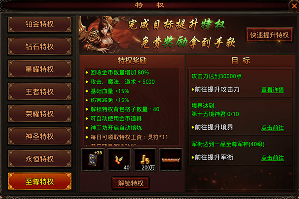 战神蚩尤传世手游