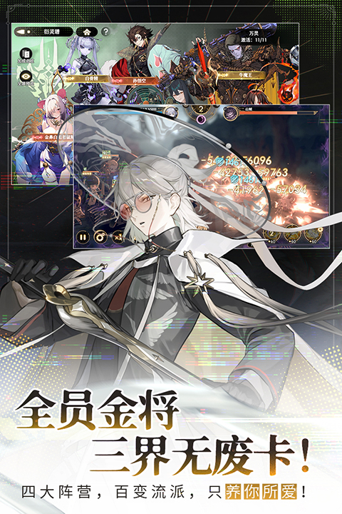 少年西游记2手游