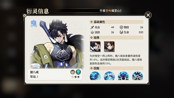 少年西游记2手游