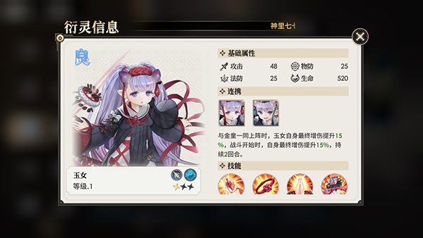 少年西游记2手游