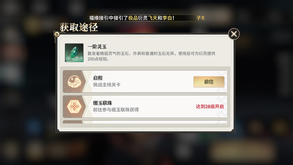 少年西游记2手游