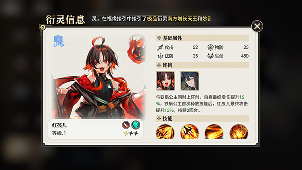 少年西游记2手游