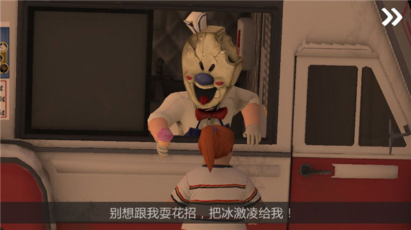 恐怖冰淇淋7正版(Ice Scream 7)