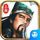 兵临三国正版