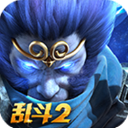 乱斗西游2华为版