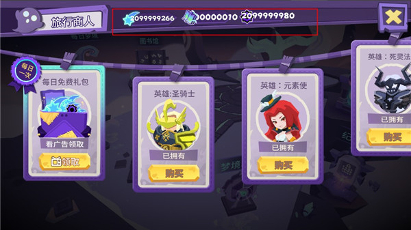 勇者大暴走最新版