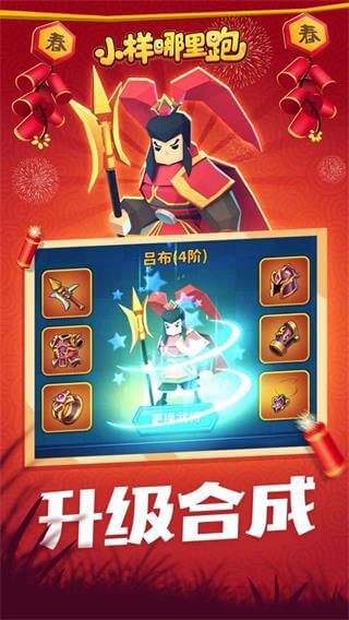 小样哪里跑内置菜单版