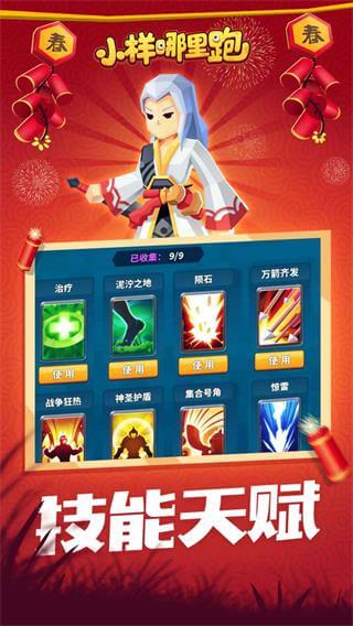 小样哪里跑内置菜单版