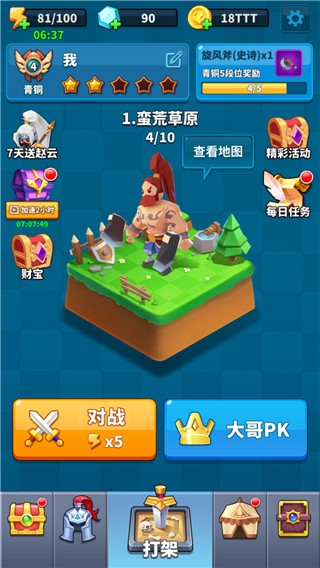 小样哪里跑内置菜单版